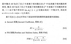 聚类机器学习, 什么是聚类机器学习