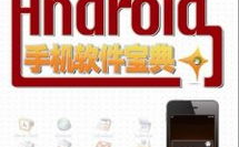 android开发软件,高效、强壮的开发环境