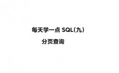 mysql分页优化,进步大数据量查询功率的要害战略