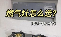 嵌入式燃气灶怎样装置,嵌入式燃气灶装置全攻略