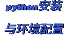 windows7装置python,Windows 7体系下Python装置教程