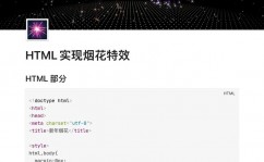 微博html, 什么是微博HTML编程？