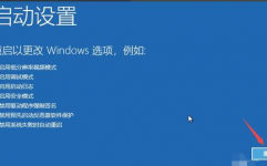 windows10卡在欢迎界面