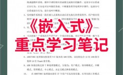 嵌入式考试,把握嵌入式体系规划的关键过程