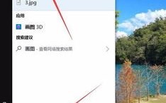 windows10的画图东西在哪里,windows10的画图东西被卸载了怎么办