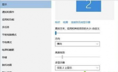 windows10投影设置,windows10投屏设置在哪里