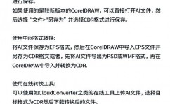 cdr转ai,轻松完结文件格局的转化与兼容性进步