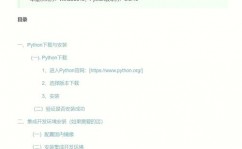 python3下载,Python 3下载与装置攻略