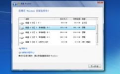 windows764位体系装置,轻松把握装置进程