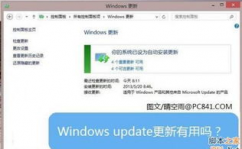 windows更新有必要吗,必要性与重要性