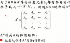 线性代数和机器学习,线性代数的基本概念