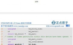 Linux设备驱动开发详解,Linux设备驱动开发概述