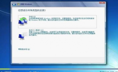 windows7体系怎样装,轻松把握装置进程