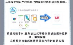 windows文件加密,维护您的数据安全