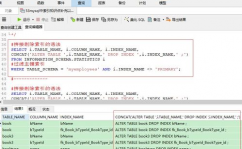 mysql删去索引,操作攻略与留意事项