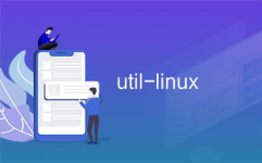 util-linux,什么是util-linux？