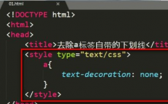 html去掉a标签下划线,```htmlNo Underline Links    a {        textdecoration: none;    }