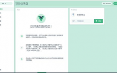 vue前端可视化开发东西,Vue前端可视化开发东西全解析