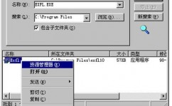 windows查找文件,高效快捷的文件办理之道