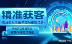 大数据拓客,企业高效获客的新引擎