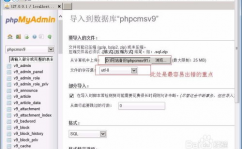 mysql数据库中文乱码,MySQL数据库中文乱码问题解析及处理办法