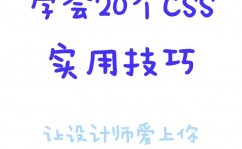 通晓css,从入门到通晓的全方位攻略