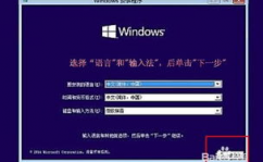 u盘windows10装置教程,用u盘装置win10体系装置进程