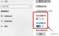 linux服务器时刻校准,linux服务器时刻校准指令