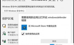 启用windows安全中心服务,怎么启用Windows安全中心服务？