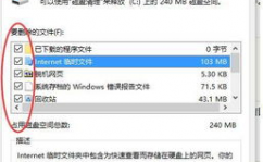 windows10c盘怎样收拾,windows10c盘空间缺乏怎样收拾