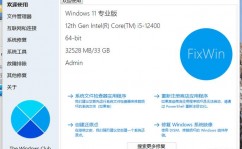 windows修正东西,轻松处理体系问题，提高电脑功用