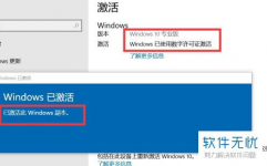 windows10过期