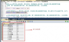 mysql分页关键字,二、LIMIT与OFFSET的根本概念