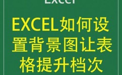 html导出excel, HTML导出Excel的布景