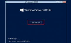 windows2012r2装置密钥,win2012r2原版iso镜像下载官方