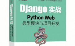 python 前端开发, Python前端开发  Web开发  Python  Flask  Django