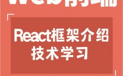 react技能栈,从入门到实践