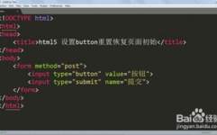 html重置按钮,```htmlReset Button Example