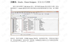 oracle区别大小写吗,Oracle数据库是否区别大小写？全面解析