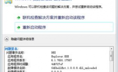 windows7资源管理器已停止工作,Windows 7资源管理器已停止工作怎么办？全面解析及处理办法