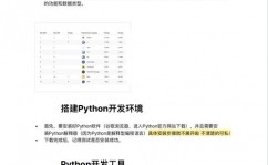 人生苦短我用python,人生苦短，我用Python——探究Python编程的魅力