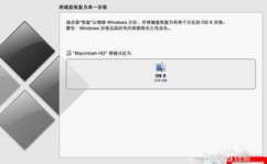 苹果电脑删去windows体系,苹果电脑怎么完全删去Windows体系？