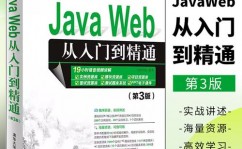 java在线,从入门到通晓的全面攻略