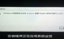 windows装置程序无法将windows配,Windows装置程序无法将Windows装备为在此核算机上运转的处理办法