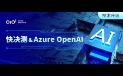 Windows Azure,云服务的未来之路