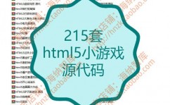 html5游戏源码,敞开网页游戏新纪元