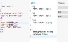 css字体巨细设置