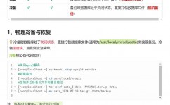 mysql整库备份,保证数据安全的重要进程