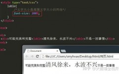 css中字体巨细,二、字体巨细的基础知识