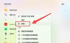 windows10怎么卸载运用程序